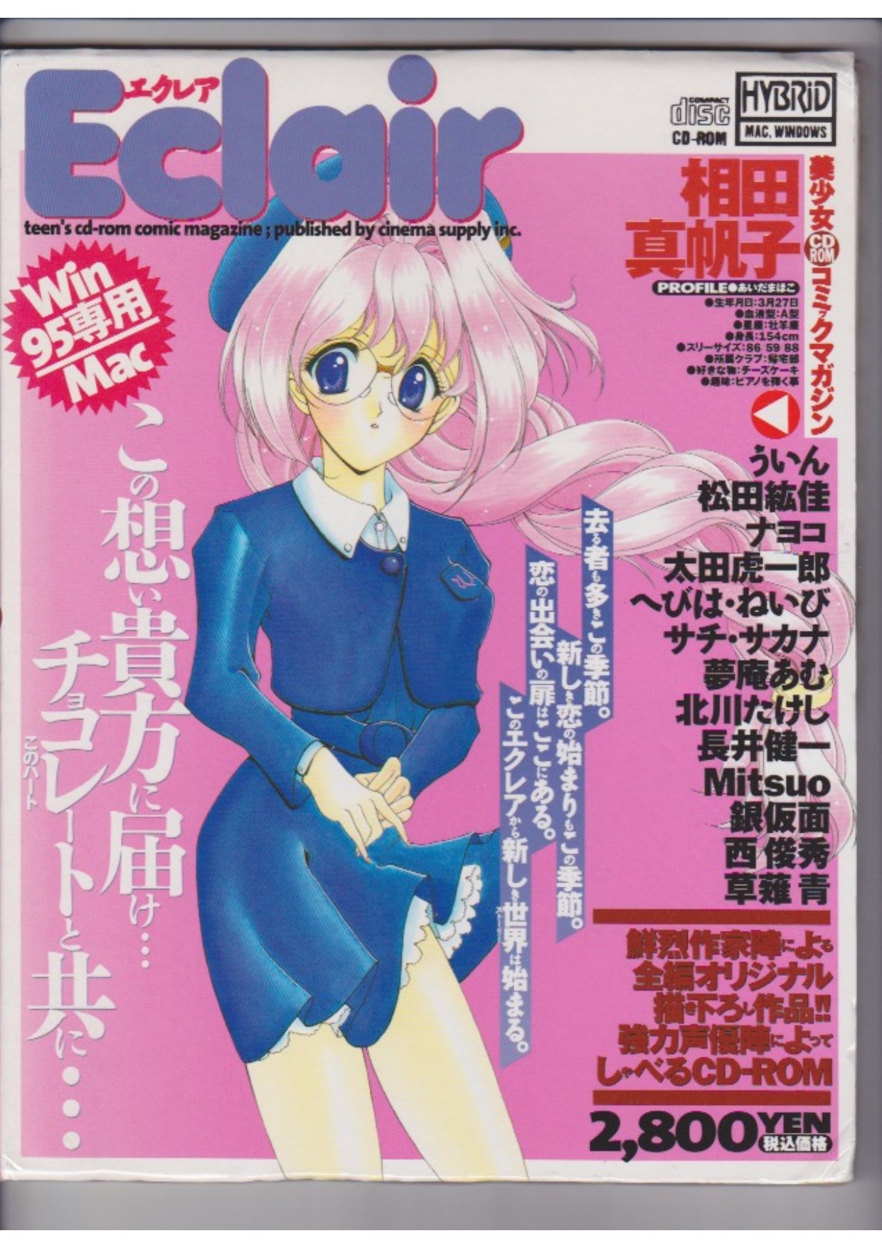 Eclair 3 Magazine — page 1