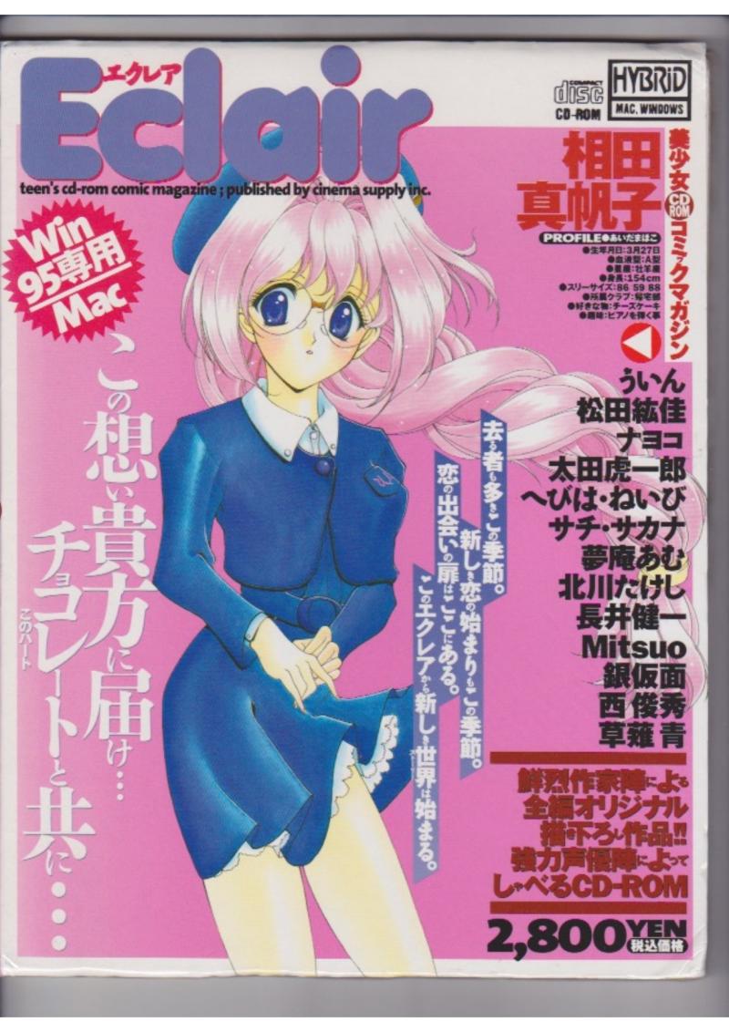 Eclair 3 Magazine — page 1