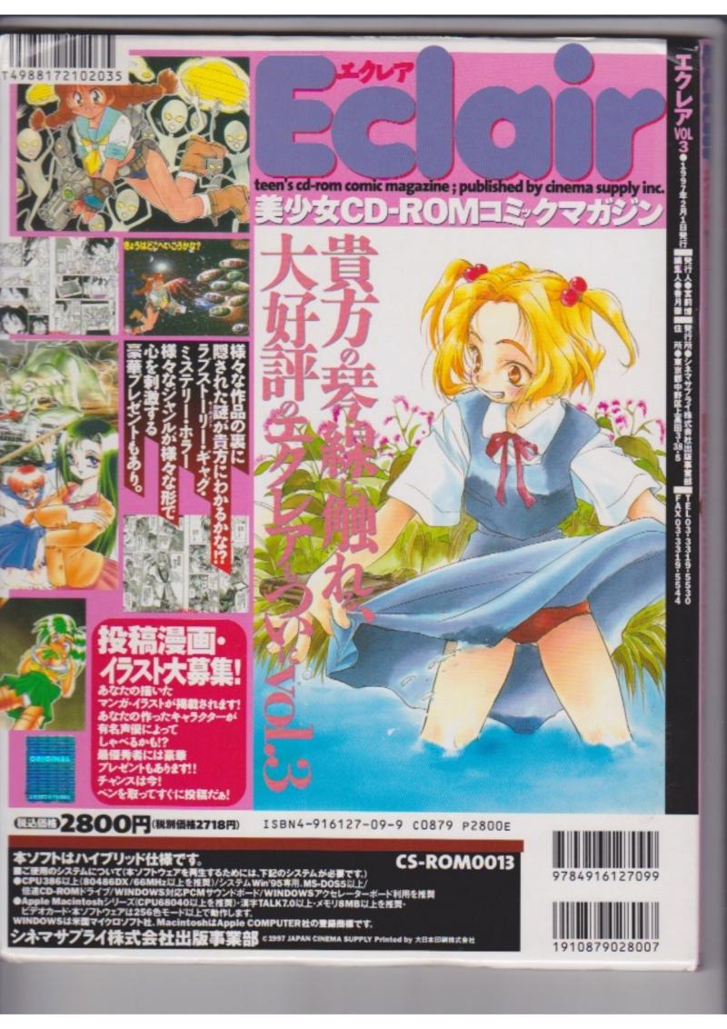 Eclair 3 Magazine — page 8
