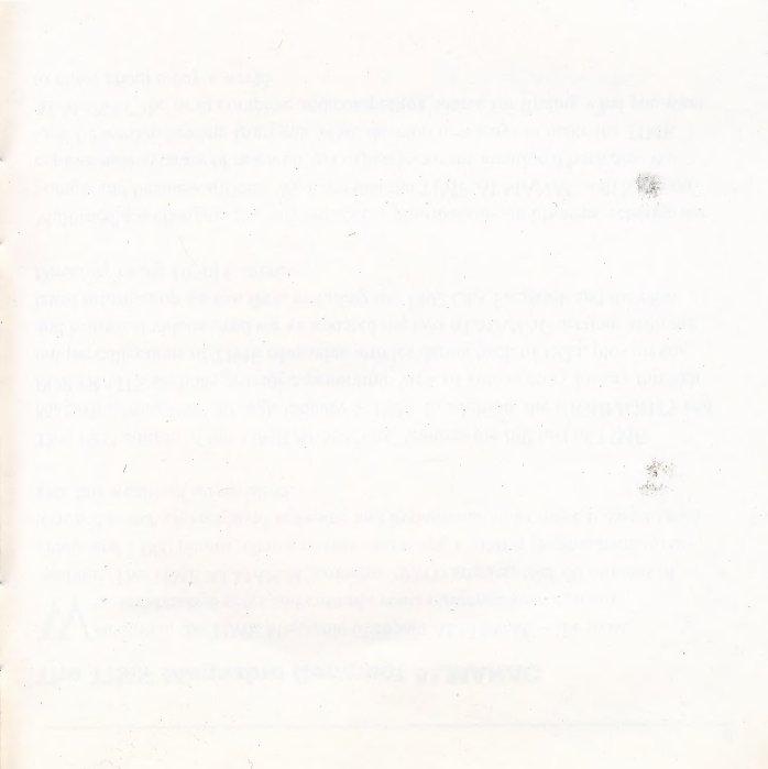 TIME Magazine Almanac 1993 manual — page 8